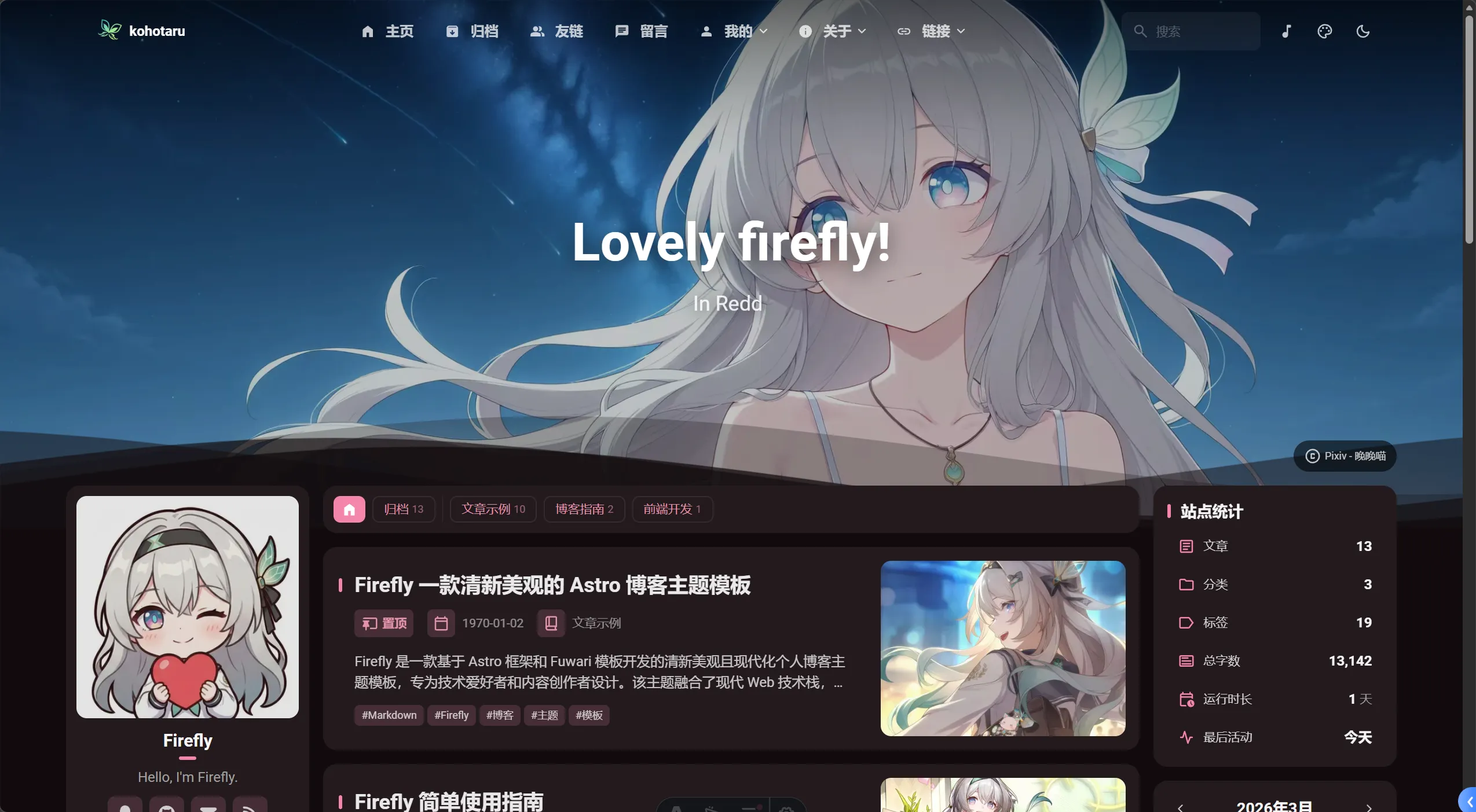 image-20260325212629754